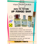 Духи YSM Perfumes 017