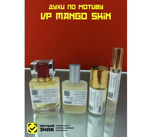 Духи YSM Perfumes 017 (мотив)