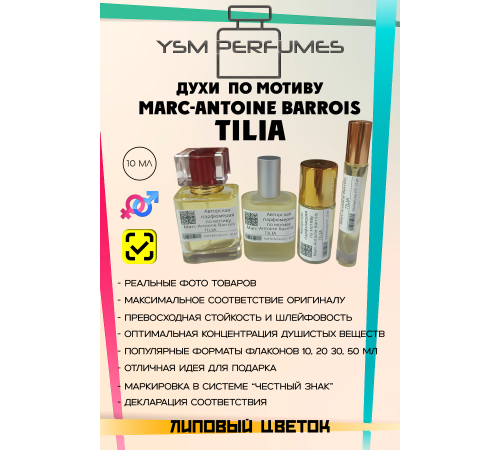 Духи YSM Perfumes 015 (мотив)