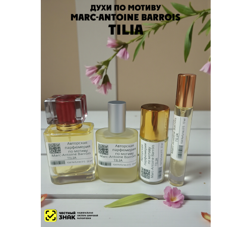 Духи YSM Perfumes 015 (мотив)