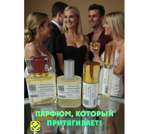 Духи YSM Perfumes 015 (мотив)