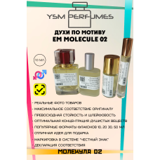 Escentric Molecules Molecule 02 (мотив)