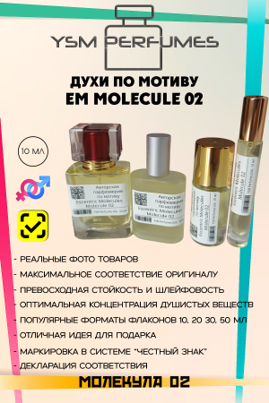 Escentric Molecules Molecule 02