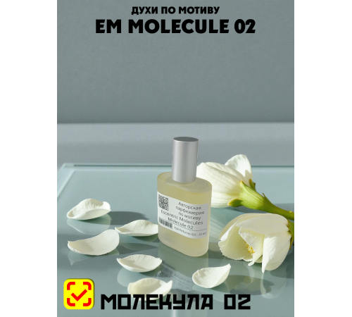 Духи YSM Perfumes 026 (мотив)