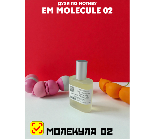 Духи YSM Perfumes 026 (мотив)