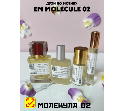 Духи YSM Perfumes 026 (мотив)