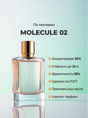 Escentric Molecules Molecule 02 Escentric Molecules Molecule 02