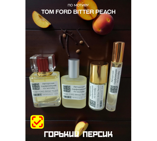Духи YSM Perfumes 021 (мотив)