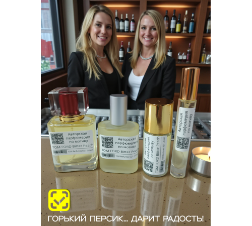 Духи YSM Perfumes 021 (мотив)