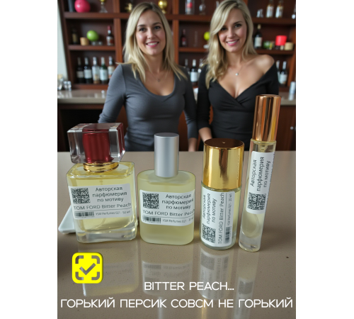 Духи YSM Perfumes 021 (мотив)