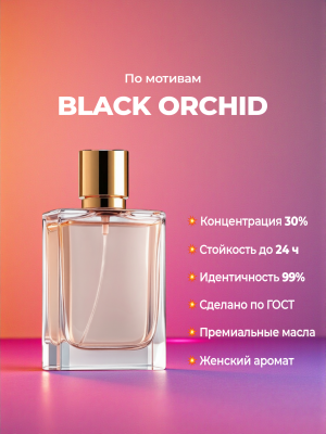Tom Ford Black Orchid Tom Ford Black Orchid
