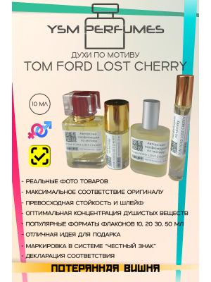 Духи YSM Perfumes 023