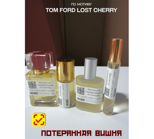 Духи YSM Perfumes 023 (мотив)