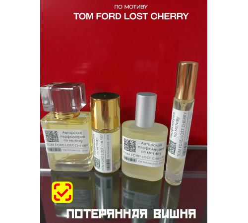 Духи YSM Perfumes 023 (мотив)