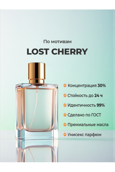 Tom Ford Lost Cherry Tom Ford Lost Cherry