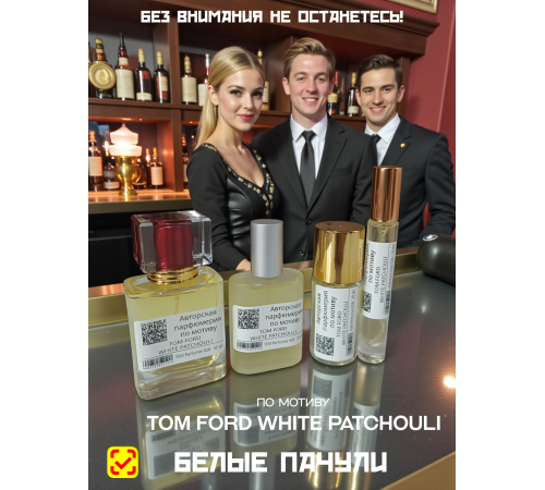 Духи YSM Perfumes 028 (мотив)