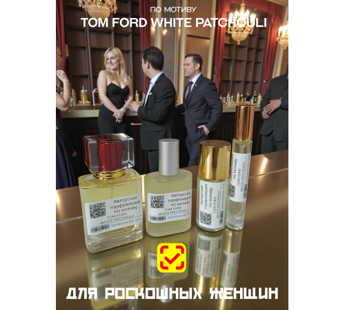 Духи YSM Perfumes 028 (мотив)