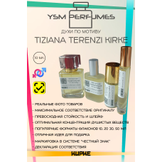 Tiziana Terenzi Kirke (мотив)