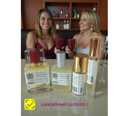 Духи YSM Perfumes 024 (мотив)