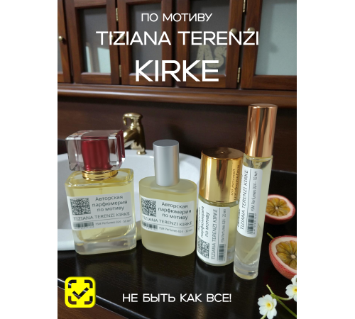 Духи YSM Perfumes 024 (мотив)