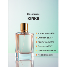 Tiziana Terenzi Kirke