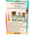 Духи YSM Perfumes 025