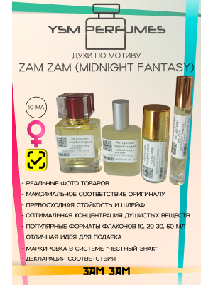 Духи YSM Perfumes 025