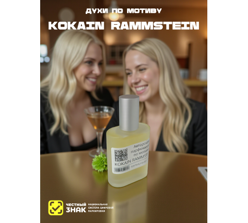 Духи YSM Perfumes 027 (мотив)