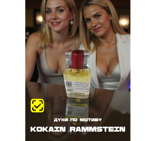 Духи YSM Perfumes 027 (мотив)