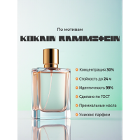 Kokain Rammstein Kokain Rammstein