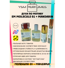 Духи YSM Perfumes 018