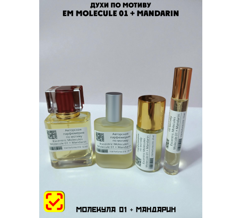 Духи YSM Perfumes 018 (мотив)