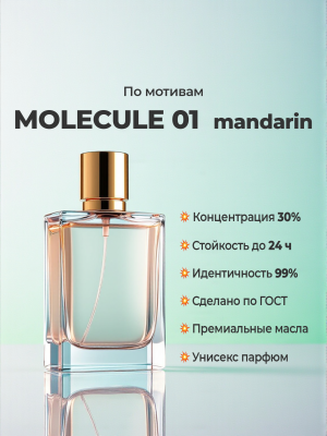 Escentric Molecules Molecule 01 + Mandarin Escentric Molecules Molecule 01 + Mandarin