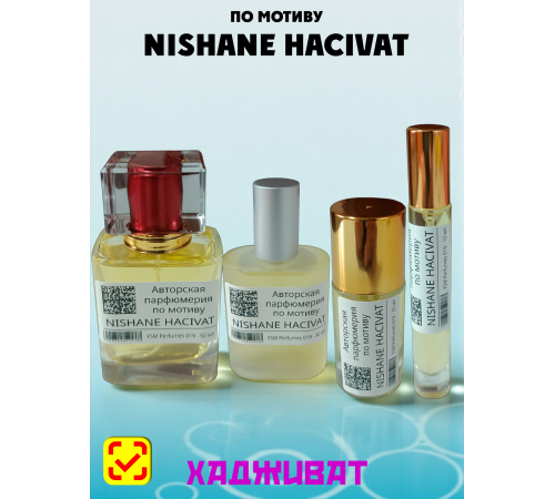 Духи YSM Perfumes 019 (мотив)