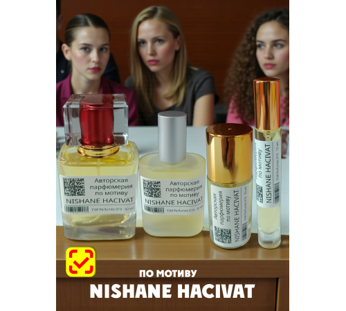 Духи YSM Perfumes 019 (мотив)