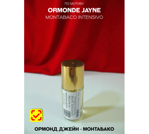 Духи YSM Perfumes 020 (мотив)