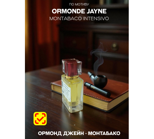 Духи YSM Perfumes 020 (мотив)