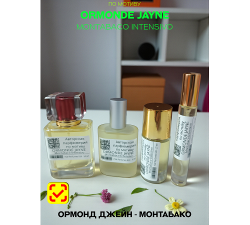 Духи YSM Perfumes 020 (мотив)